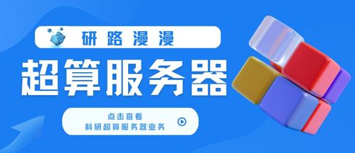 研路漫漫 引領科研服務專業化，助力課題組卓越發展